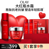 玉兰油（OLAY）大红瓶水霜礼盒保湿抗皱紧致抗衰老护肤品套装520送女朋友礼物