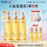 溪木源层孔菌洁颜蜜120ml*3支敏感肌清洁卸妆洗面奶生日礼物送女朋友