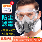 安美尚（ams）防毒面具活性炭口罩/粉尘/苯/有机气体喷漆印刷化学品工厂防护有毒害气体甲醛专用装修打磨防尘面罩