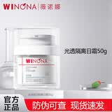 薇诺娜柔润保湿霜极润保湿霜礼物送女生送男生 50g光透皙白隔离日霜