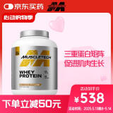 肌肉科技（MUSCLETECH）白金乳清蛋白粉健身增肌粉分离为主5磅牛奶巧克力味on北美进口