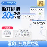 口朗特正畸牙套清洁液泡腾片隐形牙套保持器清洗液U型便携清洁片32粒