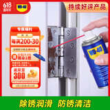 WD-40强力除锈剂铁锈wd40金属防锈门锁润滑油机械螺丝螺栓松动清洁40ml