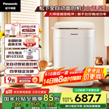 松下（Panasonic）小型迷你家用全自动智能烤面包机和面机一体 发酵揉面多功能烘焙  小胖酱 SD-PD051