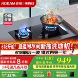 老板（Robam）燃气灶57B0X家用大火力嵌入式燃气灶 钢化玻璃易清洁 双灶具灶台 可调节天然气 天然气 5.2kW 大火力燃气灶