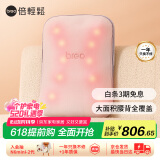 倍轻松（breo）腰部按摩器Back pro/Back 5按摩垫靠垫 背部按摩器按摩仪 揉捏热敷  送男女朋友生日520礼物