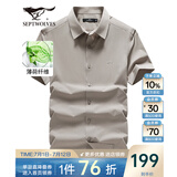 七匹狼短袖衬衫男夏季薄荷纤维翻领衬衣男冰爽凉感商务通勤短衬男装上衣 701(卡其)-薄荷纤维 XL 175