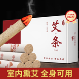 俞兆林艾条艾灸柱 艾柱10支陈年艾草纯艾灸热敷艾绒条柱棒全身用薰香