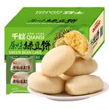 千丝绿豆饼 馅饼绿豆糕点心饼干早餐零食速食 绿豆饼1000g
