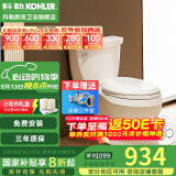 科勒（KOHLER） 马桶卫生间家用大冲力五级旋风虹吸分体丽裙插花坐便器缓降静音 5706/6345希玛龙 坑距是290-390选305