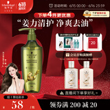 施华蔻（Schwarzkopf）生姜精华洗发露400ml 净爽控油蓬松柔顺洗发水 无硅油洗头膏