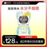 SVELTY丝蓓缇消水丸柠檬橙皮苷颗粒利尿排水日本植物酵素去水丸42粒