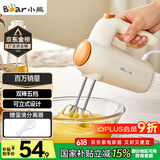 小熊（Bear）打蛋器 家用电动打蛋机 迷你奶油打发器 烘焙手持自动搅蛋器搅拌器  DDQ-B01K1