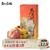 知味观花正研 杭州特产中式茶糕点心喜饼伴手礼茶点休闲零食90g