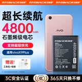 菲耐德【真容量】vivox9plus电池手机扩容更换通用于换步步高vivo x九p/Plusa/PlusL电池换新4800mAh 【vivox9plus电池】贈工具+拆机教程