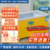 稚乐【工厂直营】冷柜冰柜商用 冰柜展示柜大容量岛柜 展示柜冷藏保鲜柜 冷藏展示柜 超市冷冻柜雪糕柜 1.2米【升级远程控制断电警报-变频省电40%】
