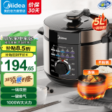 美的（Midea）电压力锅电高压锅 家用6L大容量多功能电饭煲高压电饭锅不粘双胆 智能煮饭煲汤 一键排气 【5升一锅双胆】YL50X3-102R- 5L