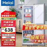 Heiai冰箱家电补贴20%小冰箱家用小型冰箱一级能效冷藏冷冻保鲜租房低音降噪大容量 【容量升级】118S208升级款