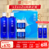 雪肌精限定经典水乳套装礼盒 水360ml*2+凝霜80g*2 补水保湿 送人礼物