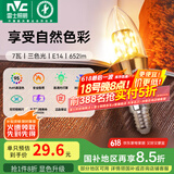 雷士（NVC） 灯泡led灯泡尖泡吊灯壁灯家用照明节能三色变光蜡烛尖泡 【E14】7瓦三色 Ra95高显色升级