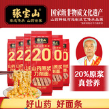 张宝山面条 铁棍山药刀削面238g*6包  劲道挂面宽面适合拌面汤面油泼面