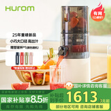 惠人（HUROM）原汁机榨汁机大口径有网家用渣汁分离料理机 E30ST-BIM02MM