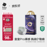 babycare皇室pro裸感纸尿裤S48(4-8kg)新生儿婴儿尿不湿超薄透气大吸量