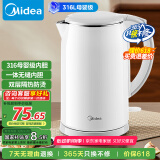 美的（Midea）电水壶热水壶食品级316L不锈钢双层防烫烧水壶 1.7L自动智能断电开水壶SH17M301PRO