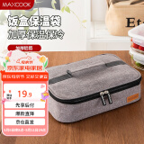 美厨（maxcook）保温袋饭盒袋 保鲜包便携式便当手提袋铝箔30*20*6.5cm MCPJ956