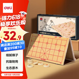 得力（deli）折叠实木象棋升级款木连盘实木中国象学生开学礼物套装