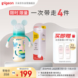 贝亲（Pigeon） PPSU双把手 奶瓶套组 (330ml奶瓶 配LL号奶嘴 重力球吸管配件)