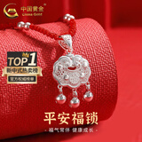 中国黄金（CHINA GOLD）平安锁足银项链长命银锁镂空时尚吊坠婴儿宝宝618生日礼物女生 足银平安锁+足银银珠红绳【中金礼盒+证书】