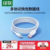 绿联Type-C数据线6A适用华为荣耀超级快充100W/66W苹果16/15充电线USB-C车载CarPlay小米安卓手机1米
