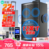 索爱（soaiy）SA-X73大功率5喇叭重低音广场舞家用户外k歌电木吉他乐器音箱蓝牙拉杆便携音箱扩音器话筒12吋