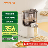 九阳（Joyoung）小型自动滴漏水面条机 1-5人全自动压面机家用电动多功能和面机L6国家补贴