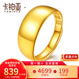 卡铂亚卡铂亚黄金戒指光面蛇肚开口戒指足金999光面金指环男女款 10.53克 宽约9.5毫米