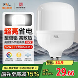 FSL佛山照明LED灯泡球泡节能灯泡柱形泡大功率光源E27大螺口52瓦白光