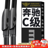 美时美（meisim）奔驰C级雨刮器22至24款C260L原装胶条C180新C200原厂雨刷条