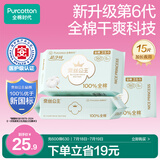 全棉时代医护级卫生巾奈丝公主超净吸姨妈巾夜用3包15片（360mm*15p）
