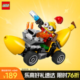 乐高（LEGO）积木拼装小黄人75580 小黄人香蕉车男孩女孩儿童玩具生日礼物