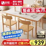 舒歌餐桌家用餐桌椅组合 全实木餐桌小户型 原木风餐桌钢化玻璃桌面 原木色钢化玻璃款 一桌四椅 130cm *80cm*75cm