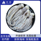鸿顺深海鱿鱼须450g/包 免处理 烧烤火锅 海鲜 铁板鱿鱼