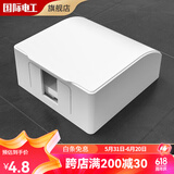 国际电工86型自粘防水盒家用插头保护盖防触电卫生间插座防水护罩 86型家装插座防水盒（白色）