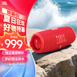 JBL CHARGE5 冲击波五代 便携蓝牙音箱+低音炮 户外防水音响 增强版赛道扬声器 毕业礼物 红色