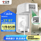 公牛（BULL）开关插座 防水开关面板盒防溅盒插座浴室F04(仅适合86型暗装使用)