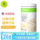 康宝莱（HERBALIFE）美产奶昔蛋白粉代餐粉建议搭配茶饮膳食纤维素片细腰片奶昔套餐 美版奶昔-香草味750g(25.11到期)