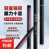 老鬼钓鱼竿超轻超硬短节钓鱼竿溪流竿鲫鱼竿鲤鱼竿新手儿童鱼竿 1.8m