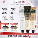 AARYE安野屋护手霜(黑檀木+浅玫瑰+白苔)共240g夏季清爽保湿生日礼物女