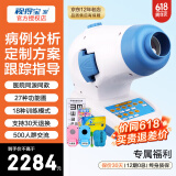 视得宝家儿童弱视训练仪治疗仪远视散光斜视眼近视型医院仪器同款矫正动态 27种功能图18种模式 单目单眼新四代 3D-SA 红光闪烁红闪眼睛斜视弱势视觉视力家用医用多功能综合