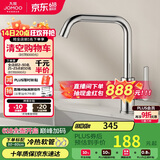 九牧（JOMOO）厨房水龙头7字型洗菜盆龙头可旋转水槽龙头冷热33186-205/1B-Z